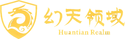 幻天领域
