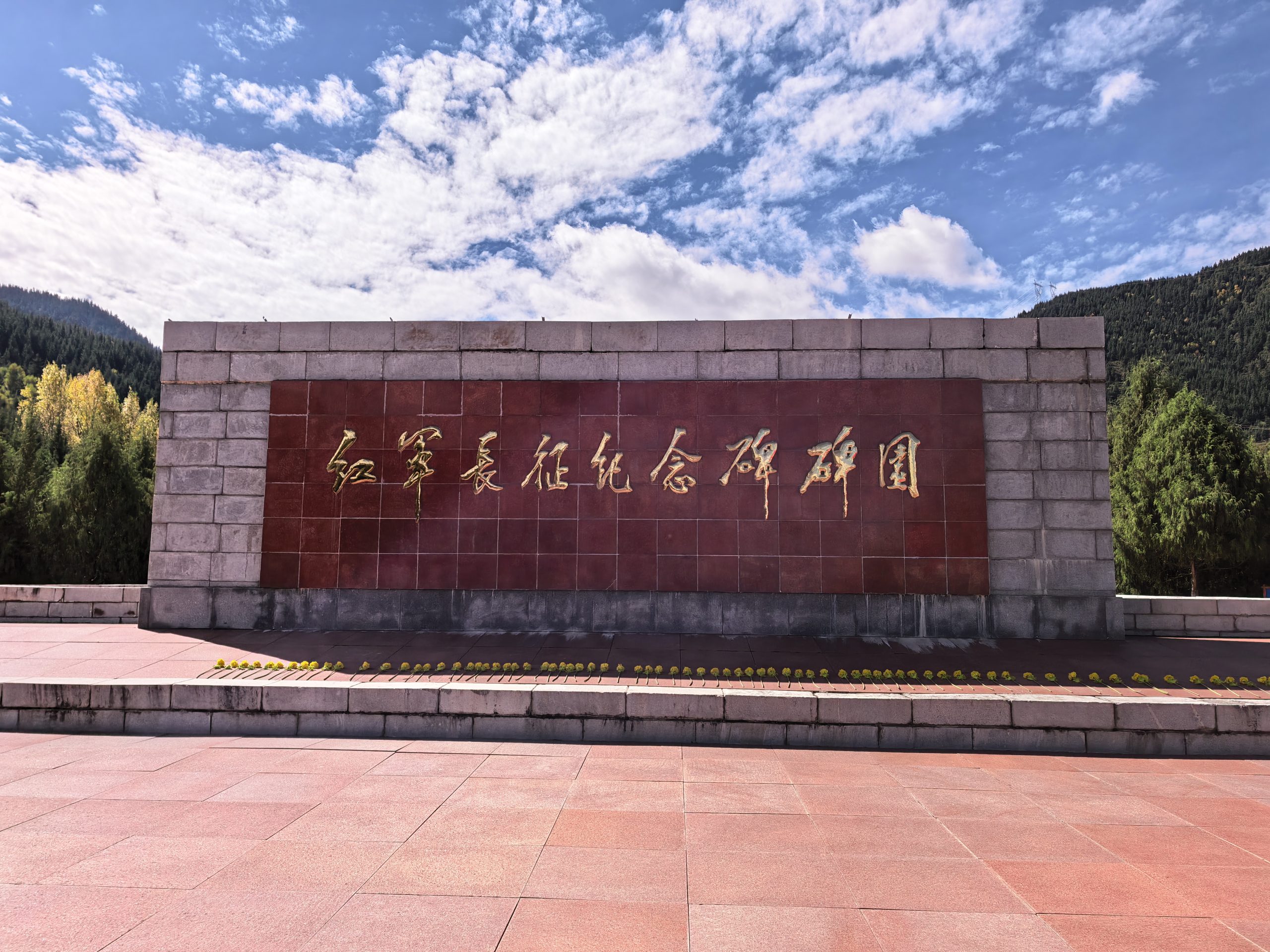 那座碑，与碑后的蓝天：一次与长征灵魂的对话